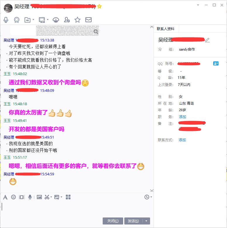 找外貿(mào)客戶