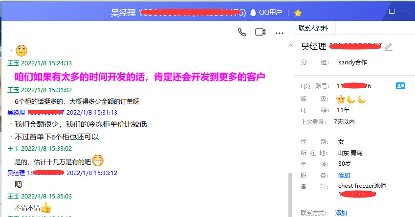 外貿(mào)客戶開發(fā)