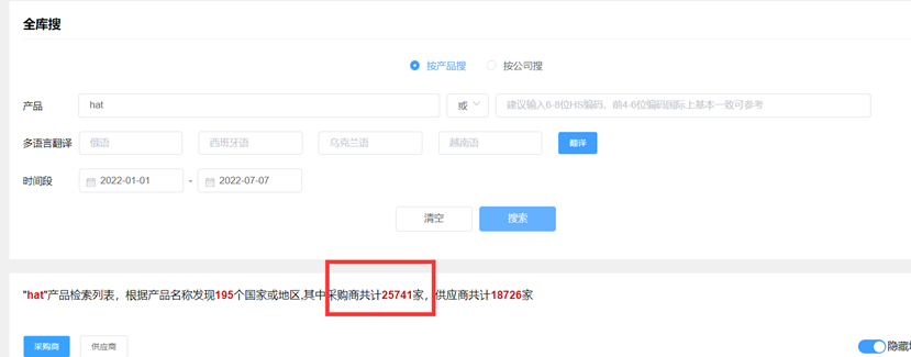 外貿客戶開發軟件